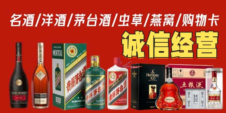 保亭县烟酒回收电话