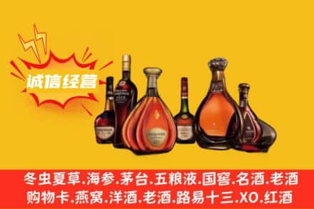 保亭县回收洋酒