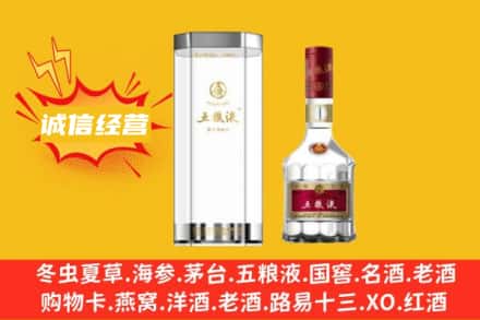 保亭县回收五粮液