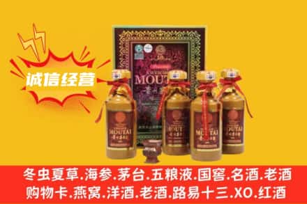 保亭县回收50年茅台酒
