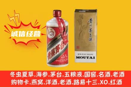 保亭县回收80年代茅台酒