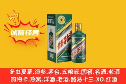 保亭县回收生肖茅台酒