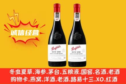 保亭县求购回收奔富红酒