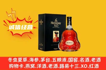 保亭县回收轩尼诗洋酒