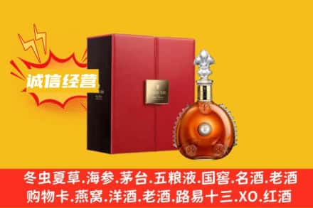 保亭县回收人头马洋酒