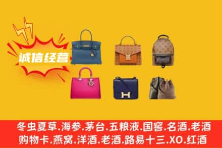 保亭县回收名包