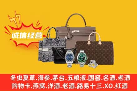 保亭县回收奢侈品