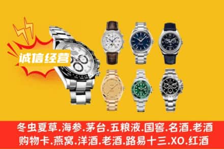 保亭县回收名表