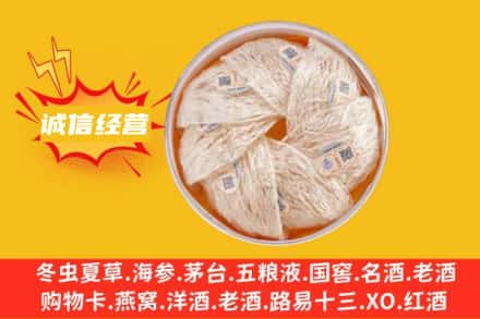 保亭县回收燕窝