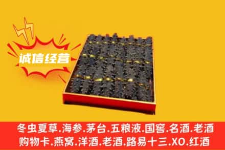 保亭县回收海参