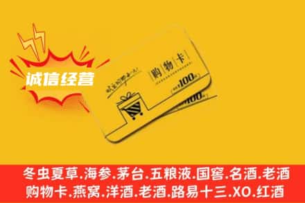 保亭县回收购物卡