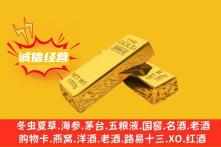 保亭县回收黄金